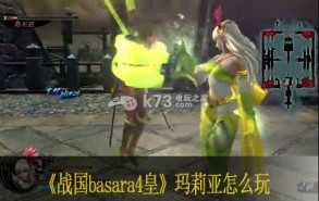 战国basara4皇玛莉亚怎么玩