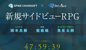 Spike Chunsoft新作公开“女神”等关键词 30日正式发表标题