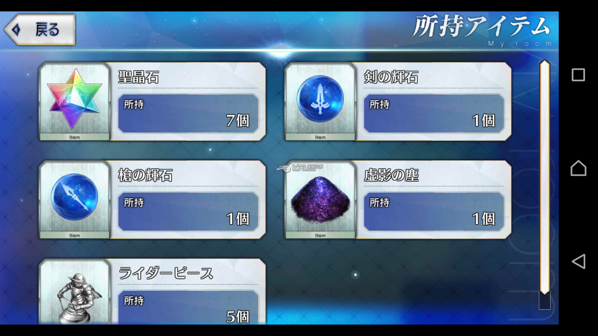 Fate Grand Order新手攻略