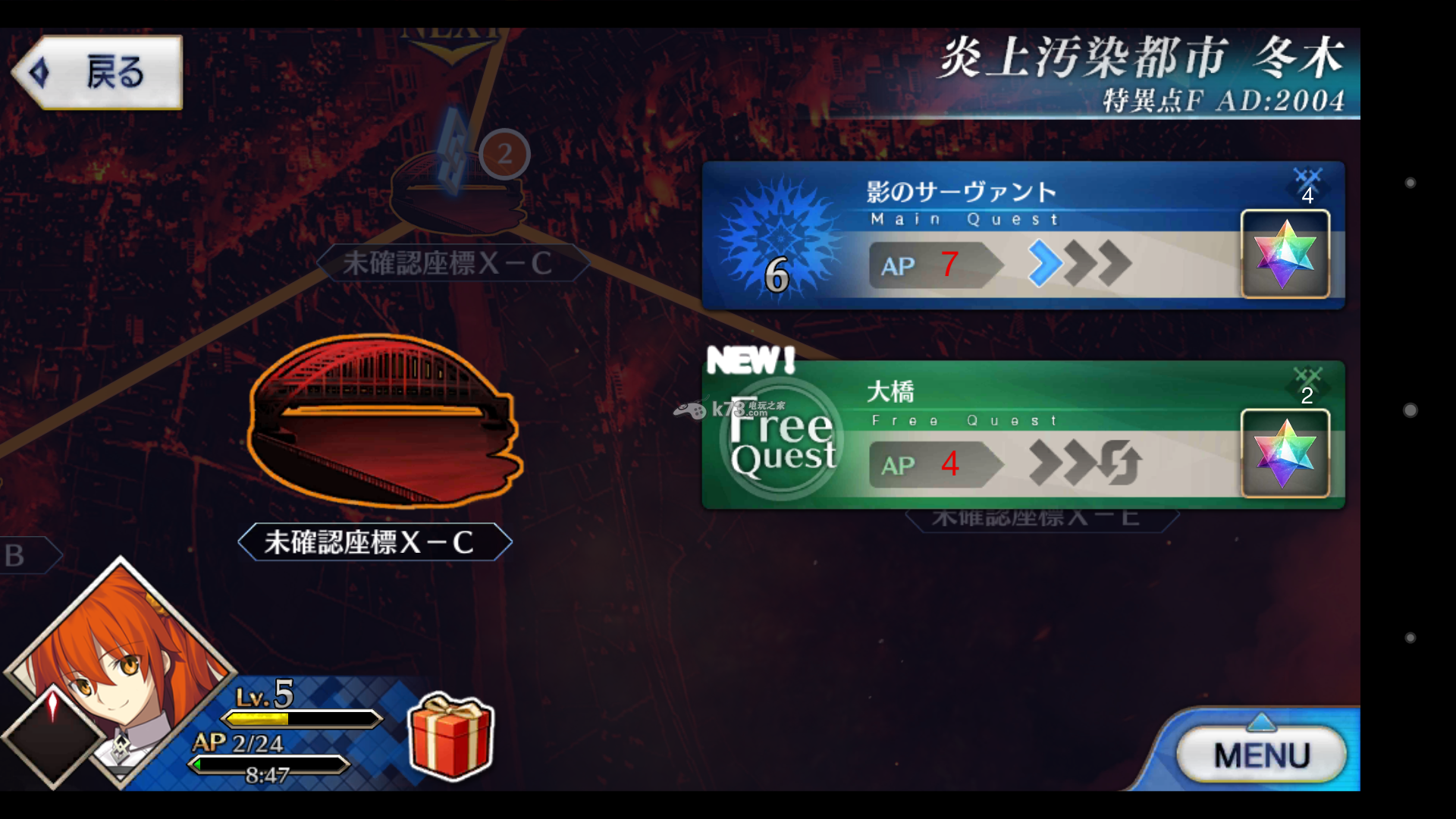 Fate Grand Order新手攻略