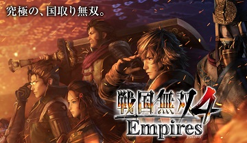 《战国无双4帝国》延期至9月17日发售