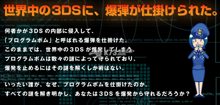 3DS《超破壞計劃脫出》公布 第一話限時免費配信