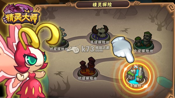 精灵大师秘境探险玩法介绍 精灵大师秘境探险玩法介绍