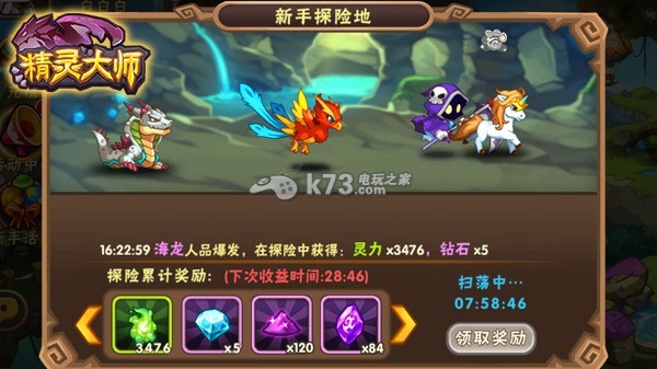 精灵大师秘境探险玩法介绍 精灵大师秘境探险玩法介绍