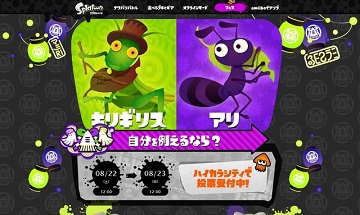 《喷色卡通|Splatoon》8月22日开启“蚂蚁对蟋蟀”活动