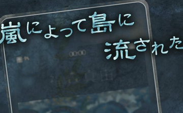 恐怖暑假通关心得