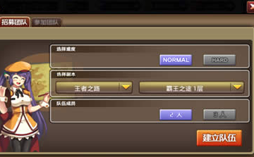 横行冒险王霸王之途介绍