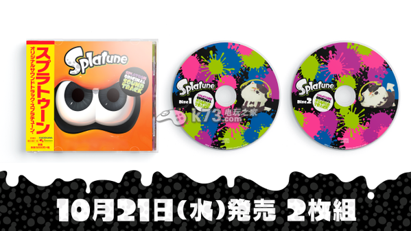 《噴色卡通|Splatoon》官方CD封面及盤面圖案公開