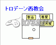 勇者斗恶龙8全城镇地图【商店·宿屋·武器防具】