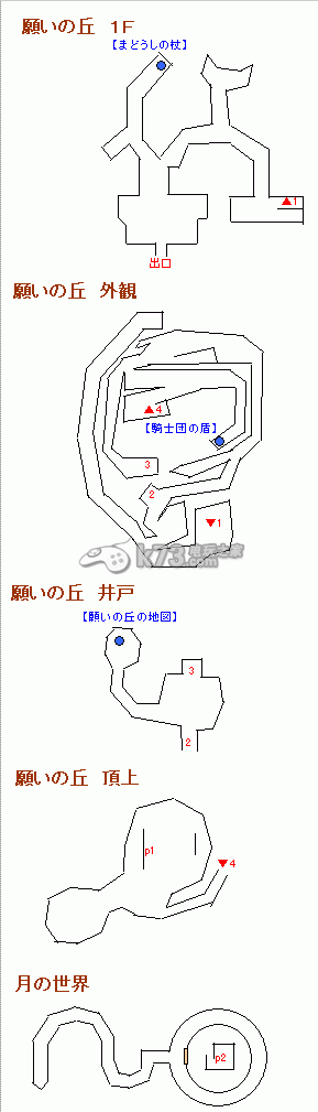 勇者斗恶龙8全迷宫地图【出现怪物·迷宫道具】