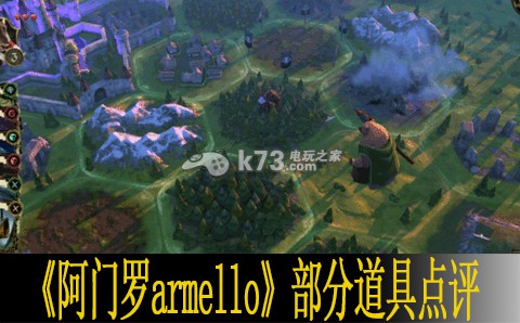 阿門羅armello部分道具點評