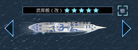 末日孤艦頂級(jí)艦艇大全