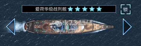 末日孤艦頂級(jí)艦艇大全