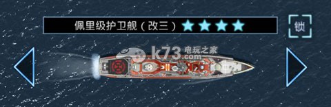 末日孤艦頂級艦艇大全