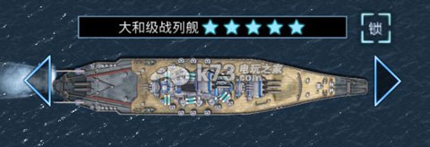 末日孤艦頂級艦艇大全