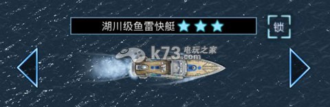 末日孤艦頂級艦艇大全