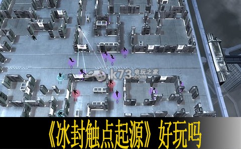 冰封触点起源上手心得 冰封触点起源上手心得