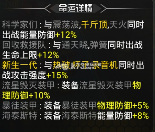 變形金剛前線感知器及千斤頂介紹