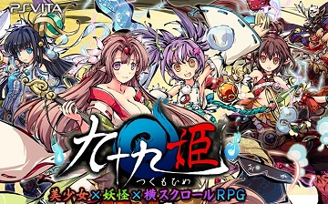 免费网游《九十九姬》将登陆PS4/PSV平台