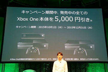 Xbox One日版10月1日起期间降价5000日元
