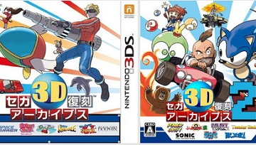 3DS《世嘉3D复刻档案集1&2双重包》发表