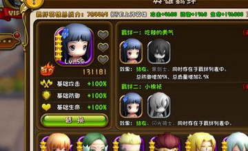 梦幻神域百层塔23层过法