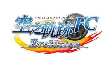 《空之轨迹FC进化版》繁体中文版延期至10月22日发售