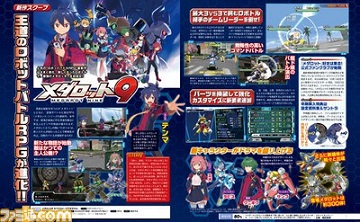 3DS《徽章战士9》发表 12月24日发售