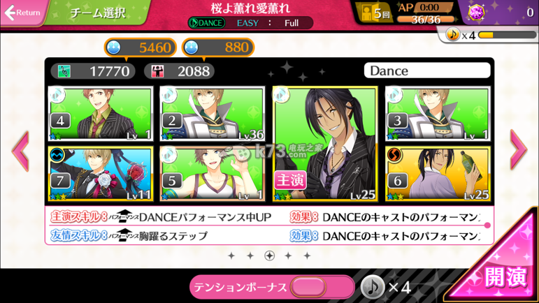 梦色cast新手攻略 梦色cast新手攻略