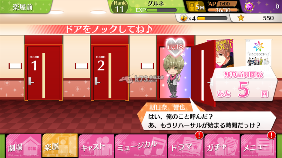 梦色cast新手攻略 梦色cast新手攻略