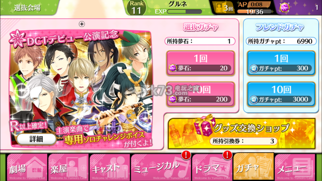 梦色cast新手攻略 梦色cast新手攻略