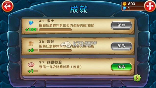 精灵旅社2手游走位技巧 精灵旅社2手游走位技巧