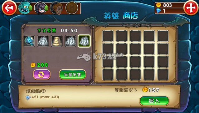 精灵旅社2手游走位技巧 精灵旅社2手游走位技巧