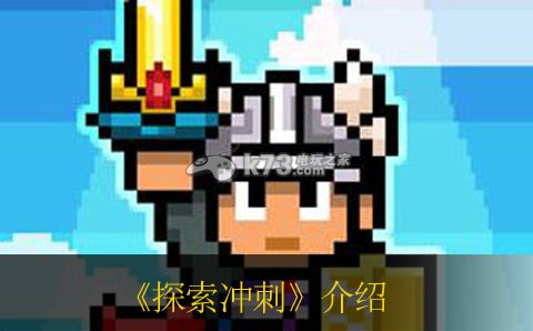 Dash Quest探索沖刺技能中文介紹