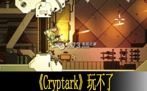 Cryptark玩不了解法