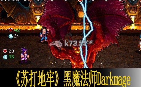 蘇打地牢黑魔法師Darkmage技能解析