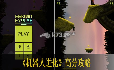 机器人进化高分攻略 机器人进化高分攻略