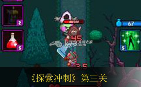 Dash Quest探索沖刺第三關(guān)水球打法