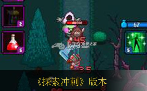 Dash Quest探索沖刺新版1.0.10詳解