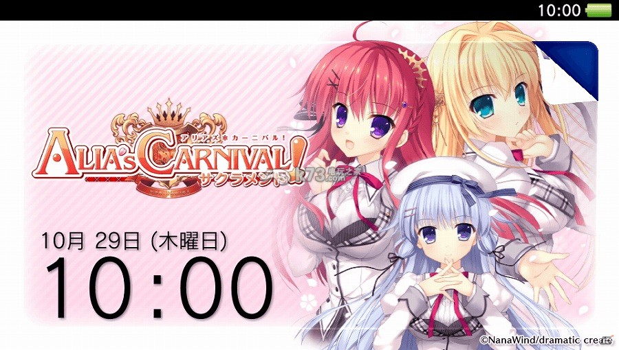 《alia"s carnival》免费psv主题今日上架