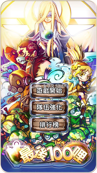 最后一百哩新手攻略 最后一百哩新手攻略