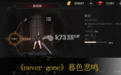 Never Gone暮色悲鳴過法