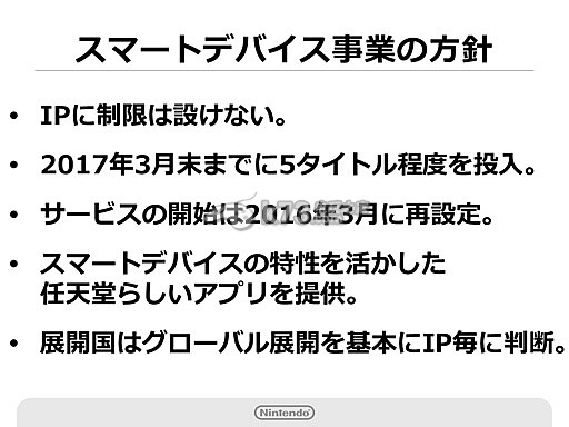 任天堂手游將不限制IP：經(jīng)典游戲登陸可能