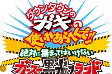 逃跑動(dòng)作游戲《絕對(duì)不能被抓到》12月17日發(fā)售決定