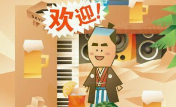 收集吧大叔酒馆图鉴收集方法