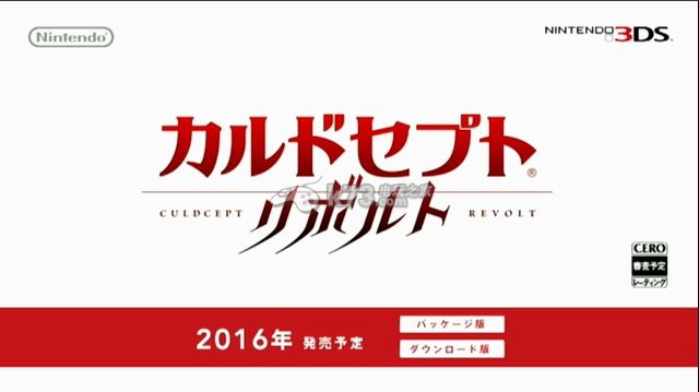 3DS《卡片召喚師 反叛》2016年內(nèi)發(fā)售決定