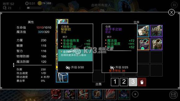 地下城傳說dungeon legends打裝備心得