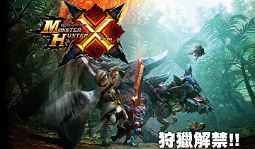 《怪物猎人x》港版11月28日同步发售