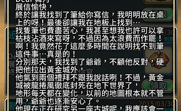 海上万事屋航海约会奖励一览