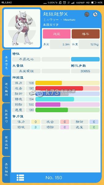 口袋妖怪復(fù)刻能mega的寵物